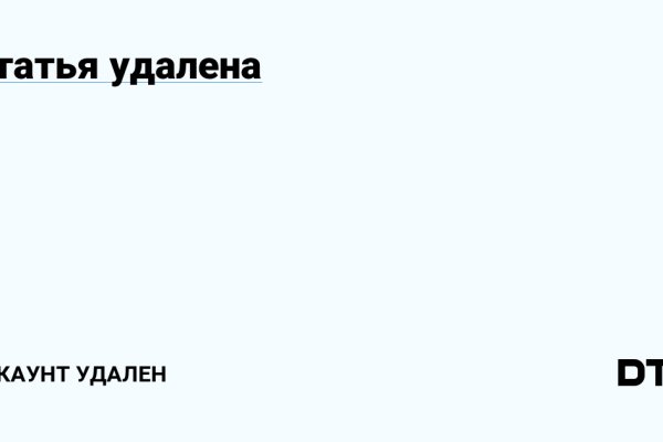 Как восстановить доступ к аккаунту кракен