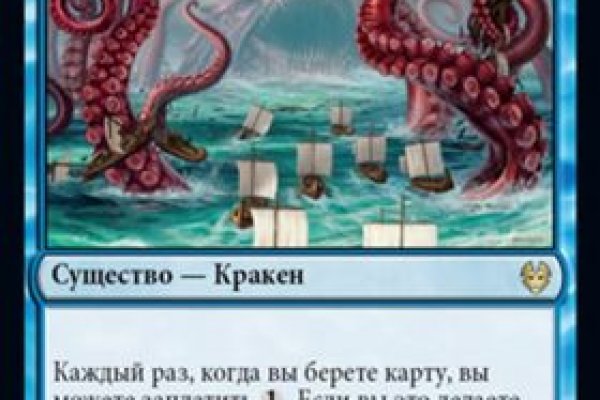 Kraken at сайт