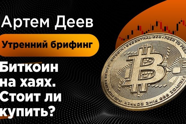 Кракен точка ат