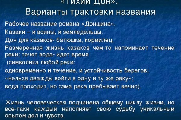 Логин и пароль от кракен